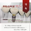 리더스치과 Daum카페