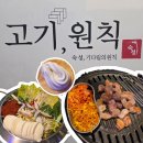 시청역 (1호선) | [대전]대전시청역삼겹살맛집_고기원칙둔산점