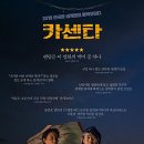 블랙카센타 이미지