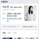 영화 언론시사회에서 도경수(엑소 디오)의 대답에 유일하게 제지하는 박신혜 이미지