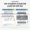 화신약국 | [화신약국] 한미 프로캄 이지에프EGF 크림