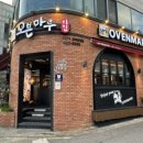 오븐마루송정점 이미지