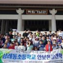 삼례동초등학교 이미지