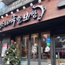 더맛있는족발 이미지