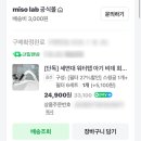 탭 | 세면대 아기 수전 육아필수템 추천! : 미소랩 워터탭 설치 후기
