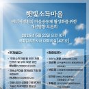 녹색마을 협동조합