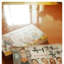 독서천재가된 홍대리 1