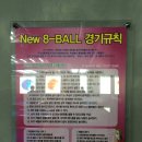 줌 당구장 이미지