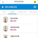 제주교래승마장