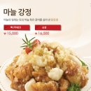 강정이기가막혀 - 구리시 검배로29번길 22 | 강정이기가막혀