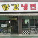 더골목냉면 이미지