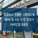 자운안경원 이미지