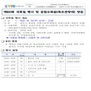 제80회 식목일 행사 공지 이미지