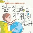 그레타책방