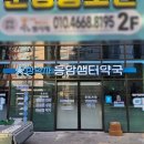 참자연약국 이미지