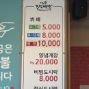 가마백반 | 진도쏠비치 맛집 가마솥 진도백반 뷔페 내돈내산 솔직후기