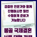 제이엠 행정사 사무소 이미지