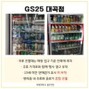 GS25 대곡점 이미지