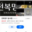 대곡 바다 | 달서구전복죽 전복명가 달서점 넓은주차장 유아의자O 달서구모임장소 대구 대곡 맛빕 진천동 술집