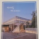 백의게스트하우스 이미지