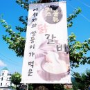 큰손숯불구이 이미지