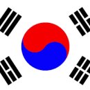 힘내라 한국인