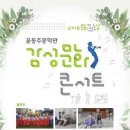 윤동주문학관(종로문화재단) 아시아경제