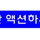 액션하우스