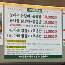 대덕대로317번길 | 대전 월평동 닭갈비 맛집 춘천집 닭갈비 주차