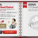 굿초이스 이미지