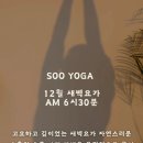 새벽요가(화,목) 이미지