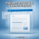 ITQ자격증(한글, 파워포인트) 이미지