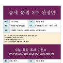 이준재국어논술학원