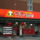 명가짬뽕전문점 이미지