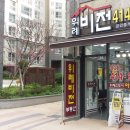 위례비전(02-414-9955)공인중 이미지