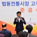 법동시장 이미지