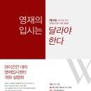 와이즈만영재교육대치센터 - 강남구 영동대로 231 | 와이즈만영재교육대치센터