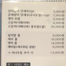 스시모꼬지