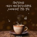 이디야커피 동탄호수공원점