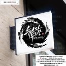 초연공인중개사사무소 이미지