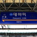 파티컴 - 남양주시 | 파티컴