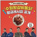 수원왕갈비 이미지