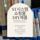 전동드릴만 있으면 쉬운 방범창설치 셀프 시공해 보세요