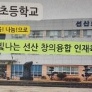 선산중앙로-6 이미지