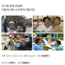 주영주유소 | [2024.08] 살아라. 그대는... 그 뭐냐... 그거다.