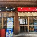 방천가족족발 이미지