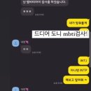 정형돈 아내가 공개한 형도니 mbti 이미지