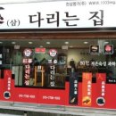 천삼명가
