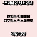 탄벌동-14 이미지