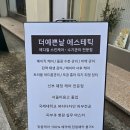 더예쁜날 네이버블로그